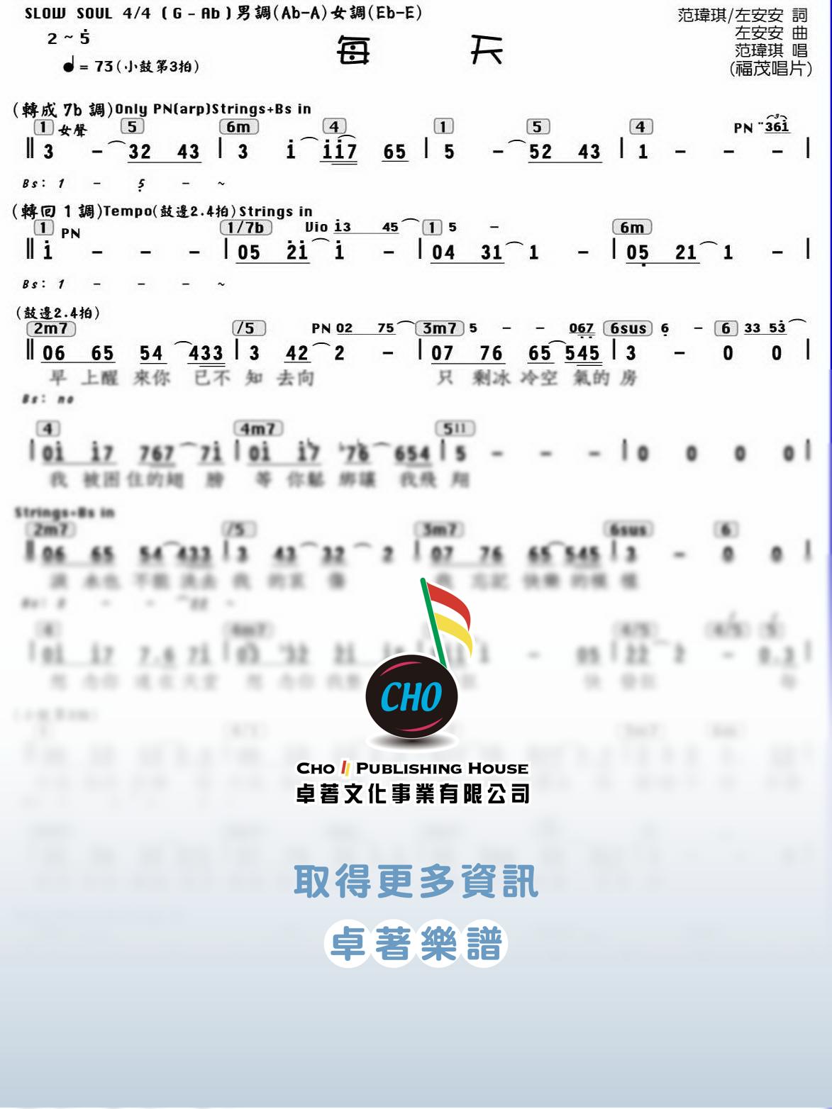 每天
